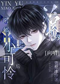 小明的人生