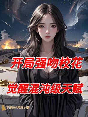 饥饿生存游戏免费阅读