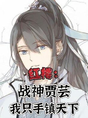 异界守门人