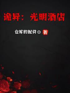 异界守护灵