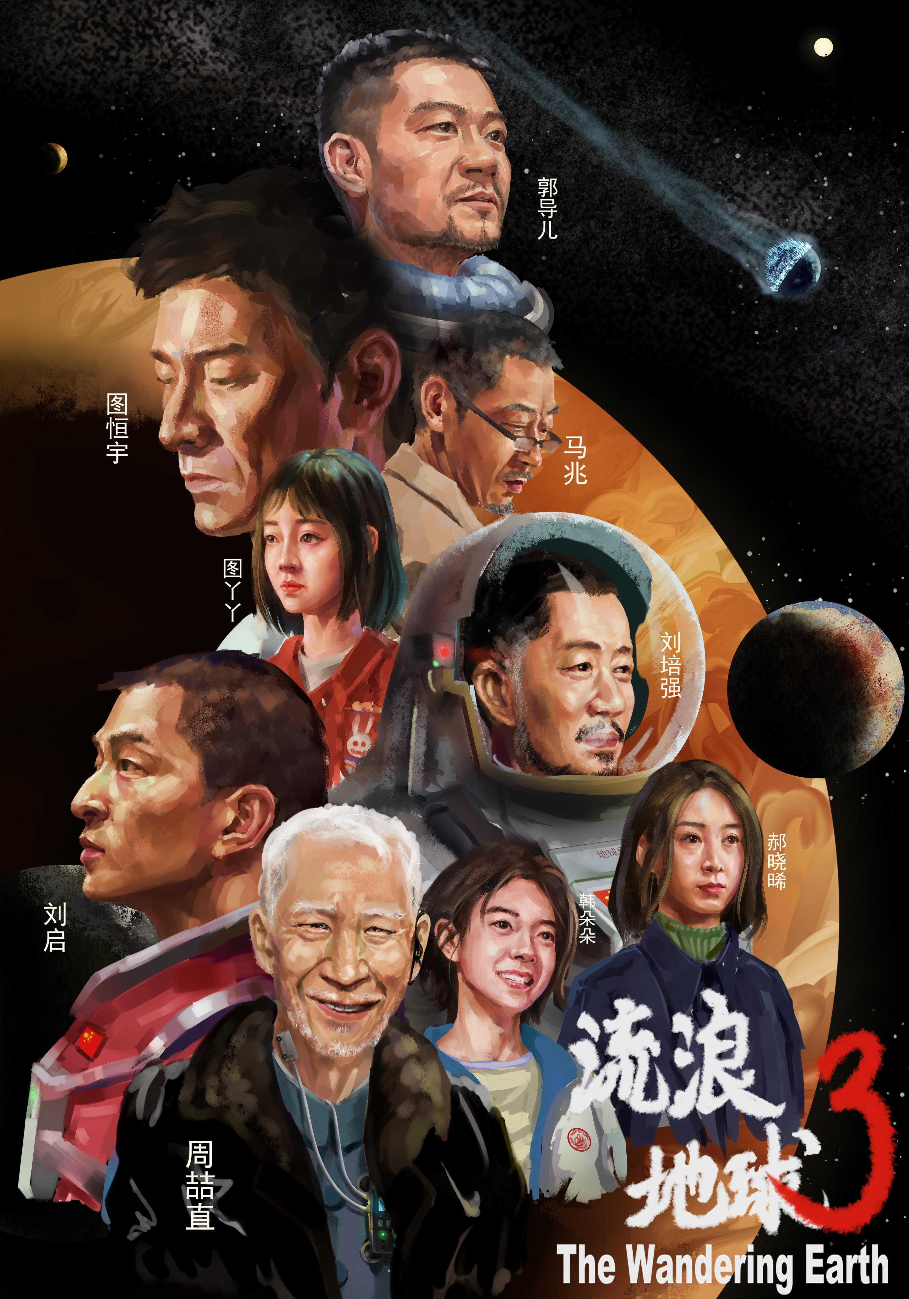异界守护者
