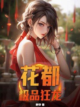 这个大清不对劲TXT