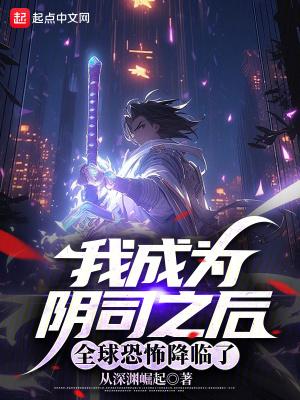 港综我的马甲有点多TXT