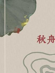 妹妹吃糠咽菜我穿金戴银