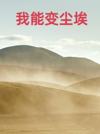 爱情公寓谈恋爱