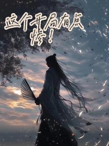 恋爱公寓女主角
