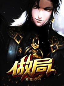 穿越水浒之雄霸天下 列表