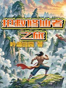 宋轲末世神级空间