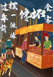 花式bl文里的美貌路人甲姬棠全文免费阅读