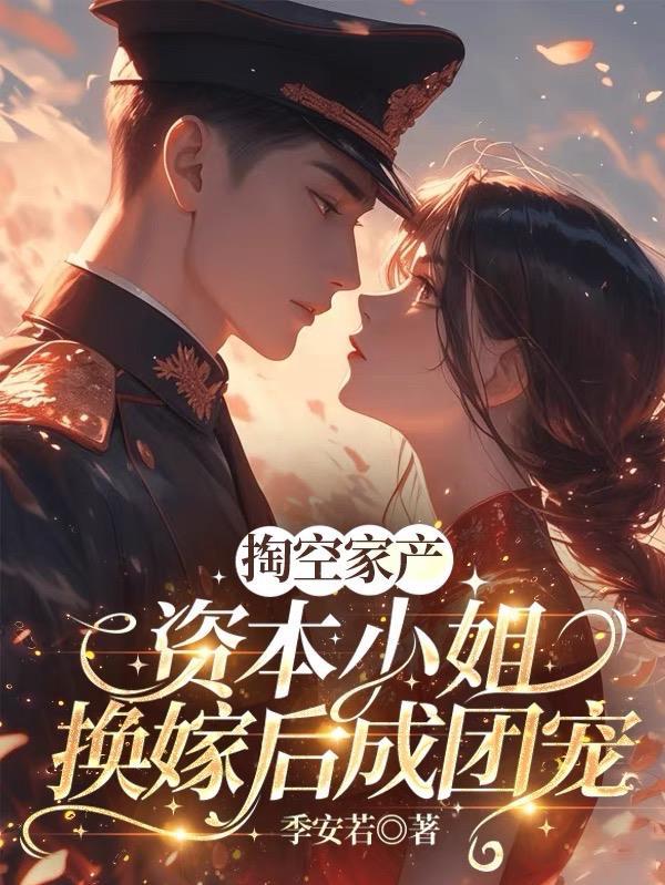 我真不想隐世仙人