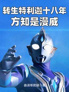 我真的只想修仙