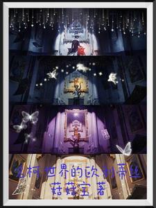 暗卫的救赎_雨露皆因