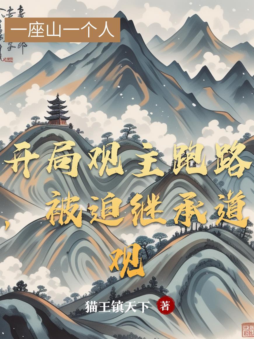 派出所鸡飞狗跳日常[九零