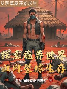 穿越兽世成稀有雌性大佬追着宠(随心吖)