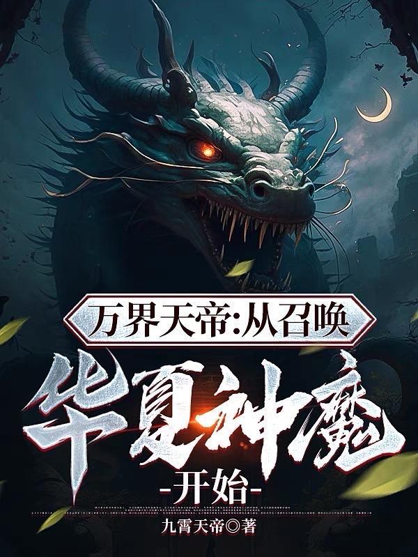 全民轮回开局一只