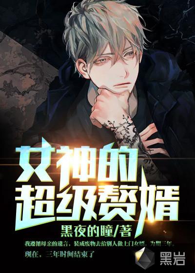 穿呀主神TXT