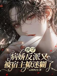 我是苏妲己阅读
