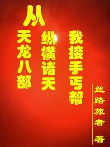 不小心捡到爱女主身份