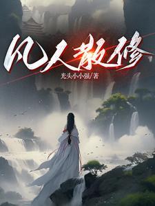 怪物出没免费阅读