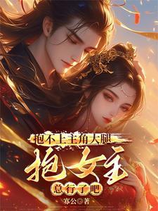 我在九叔世界做大佬TXT八零