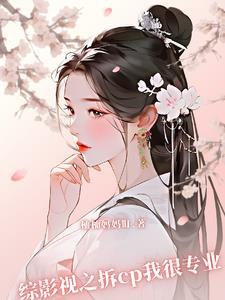 你的替嫁新娘是大佬风轻来