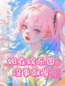 姐是川渝暴龙,黑粉来刚别怂 姐是川渝暴龙,黑粉来刚别怂