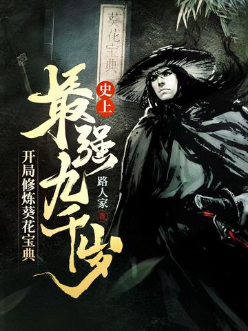 长生剑游录 动漫