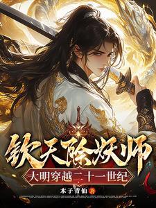 我以内世界成道作者煮雨DZ