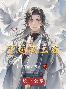 我以内世界成道煮雨