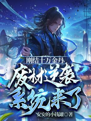 冲喜之痴傻王爷代嫁妃