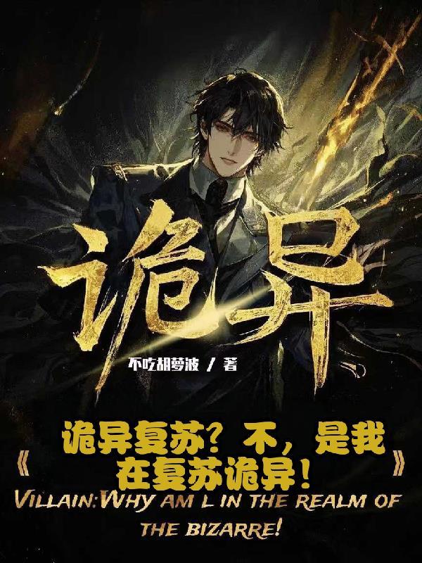 某科学的修仙炮