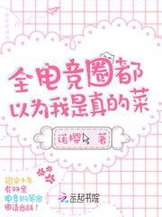 顾总虐妻有点甜