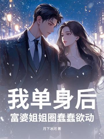 顾总他超甜免费阅读