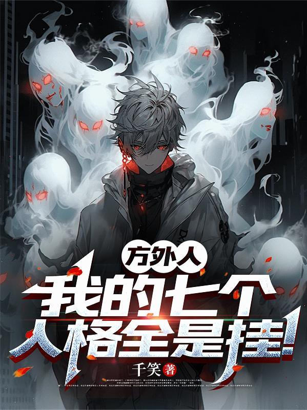 似桃花撩人番外