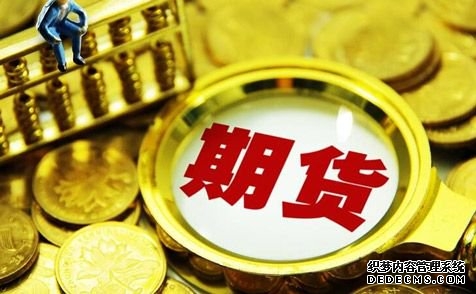 上海期货交易所关于就热轧卷板、不锈钢期货期权合约公开征求意见的公告